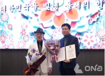 황성문 ㈜경민상사 대표이사, 2024 대한민국을 빛낸 올해의 인물대상 사회공헌대상 수상
