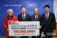 남화산업(주)무안컨트리클럽, 이웃사랑 성금 기탁!