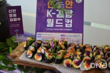 신안농협 팔금판매소 | 신안군, 지역경제 활성화...'신안김밥' 전문 판매점 육성
