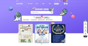 용인청년포털 청년e랑 1월 한달 동안 시범운영 나서