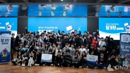 펄어비스, 해커톤 대회 딩가딩 프로젝트 진행