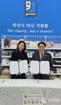 남양주시, 동부희망케어센터-굿윌스토어 장애인 일자리 창출 업무협약 체결