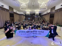 모두투어, 일본 법인 동경지사 모두투어 재팬 15주년 기념행사 성료