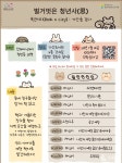 금천구립가산도서관, 책과 공간을 연결하는 벌거벗은 청년사(思): 북앤시티(Book n City) 운영