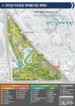 천안삼거리공원 시민 품으로…올해 6월 개방