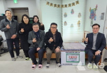 남양주시, 녹촌2리 성생공단서 장애인보호시설에 온돌 침대 후원..유형식, 나눔 동참에 감사