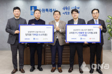 삼성전자 임직원, 나눔 키오스크·걷기봉사 모금 6억2천만원 수원시 기부