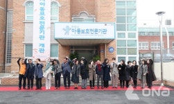 안성시, 안성1동 낙원길에 아동보호전문기관 문열어