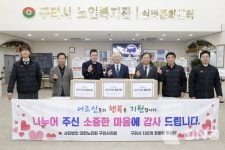 HLB테라퓨틱스, 일반의약품 케토톱 구리시 단체 후원..신동화 의장, 기부 문화 확산에 노력