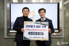 밀양에스파크CC, 밀양시 사회복지시설에 온정의 손길 전하다!