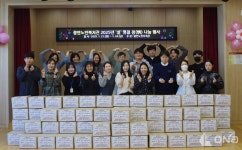 광안노인복지관, 설맞이 설 명절 정(情) 나눔 행사 성료