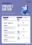 장애인 복지, 올해도 주마가편 (走馬加鞭) !  관악구, 장애인·어르신 전동보장구 보험 지원 확대