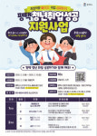 평택청년 취업성공 지원사업 신규추진 자기소개서 작성·면접 노하우 전수