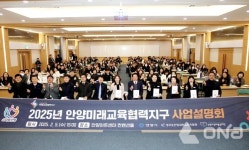 안양시, 올해 423억여원 규모 미래교육협력지구 사업 추진