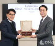 정명근 화성시장, 기업하기 좋은 도시 조성 현대車 남양연구소 감사패 받아