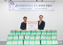 금천구, ㈜삼정환경서비스 대보름맞이 취약계층에 500만 원 상당 꾸러미 전달