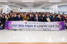 오산시, 어르신 복지 향상 경로당 지원·일자리 확대 등 서비스 강화