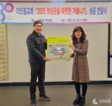 금천구, 시흥3동 더드림교회 따뜻한 겨울나기 성금 100만 원 전달