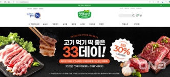 무안군 '맛뜰무안몰' 회원 2만 명 돌파! ...특별 기획전 개최
