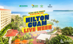 모두투어, 힐튼 괌 라이브 위크 프로모션 선봬