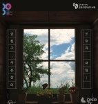 금천구립가산도서관, 금천구 개청 30주년 기념  문화 프로그램 금천구, 서른 살의 오늘과 내일 운영