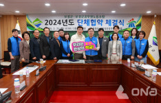 보성군-보성군공무원노동조합, 2024년 단체협약 체결