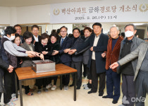 벽산1단지 어르신들 웃음꽃 활짝!... 금천구, 금하경로당 개소