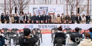 평택시 지역 특색 반영 용이동 행정복지센터 기공식 열어