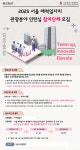 STA, 서울관광업계 인력난 해소 위한 인턴십 사업...참여업체 및 참여자 모집