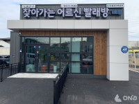 한울본부, 지역실버복지서비스 제공 및 어르신 일자리 창출 앞장