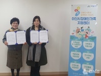 아산시장애인가족지원센터  좋은친구 사회적협동조합과 업무협약 체결