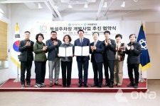 안양시, 귀인중 학교 부설주차장 43면 개방사업 협약 체결