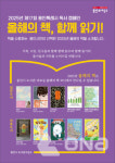 용인시 한강 작가 소년이 온다 등 2025년 올해의 책 10권 선정