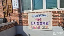 예천군, 2025년 우리마을 예쁜치매쉼터   친화적인 환경만들어