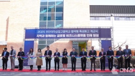 충남교육청  천안여자상업고 협약형 특성화고등학교 1기 개교식 개최