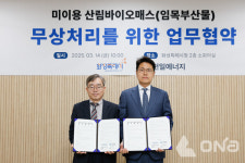화성시 가로수 내 임목폐기물 무상처리 업무협약 1억원 절감 기대