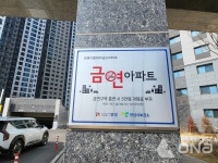 안성시보건소 금연아파트 2곳 추가지정...총 8개소로 증가