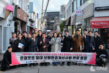 서울시의회 최호정 의장, 서대문구 연희맛로 보행환경 민원현장 점검