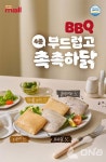 BBQ, 닭가슴살 신제품 부드럽고 촉촉하닭 4종 출시
