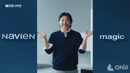 경동나비엔, 주방기기 브랜드 나비엔 매직 론칭…에드워드리 셰프 와 함께한 TV 광고 공개