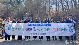 창녕군, 세계 물의 날 맞아 물 절약 캠페인 및 환경정화 활동 실시