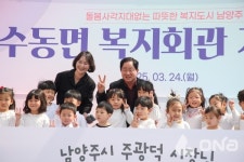 주광덕 남양주시장, 수동면 복지회관 개관식 참석..소통과 연대 강화하는 중요한 공간