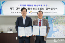 한국순환자원유통지원센터-인천서구, 폐비닐 재활용 활성화를 위한 업무협약 체결