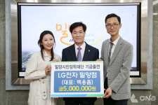 LG전자 밀양점, 밀양 학생에게 전하는 따뜻한 봄 선물