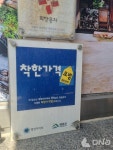 영암군, 소상공인 TV 광고 및 주말 인건비 등 지원