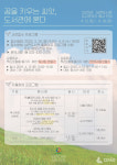 홍천군립도서관, 도서관주간 프로그램