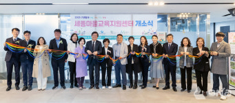 세종마을 교육지원 센타  개소식