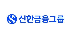 신한금융그룹, 美 상호관세 영향 기업 대상 10.5조원 규모 금융 지원