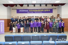 신안군, 2025학년도 1004섬농업대학 입학식 개최