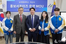 아산시  순천향대학교와  홍보 서포터즈  시범운영 시작